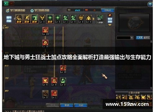 地下城与勇士狂战士加点攻略全面解析打造最强输出与生存能力